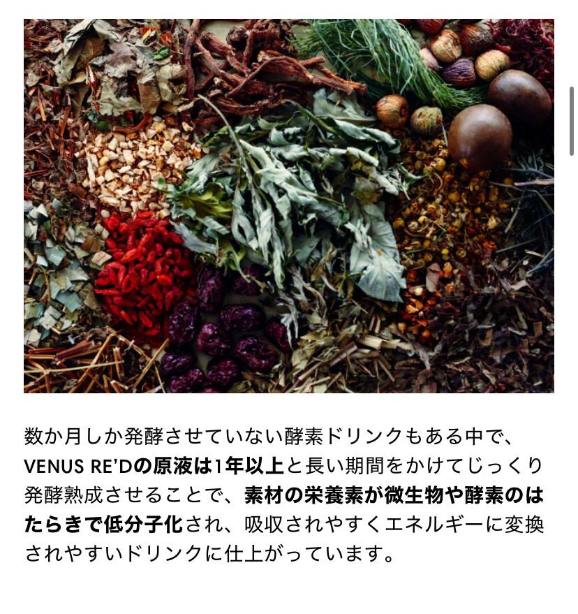 Refine Cleanse VENUS RE'D premiere (リファインクレンズ ヴィーナス