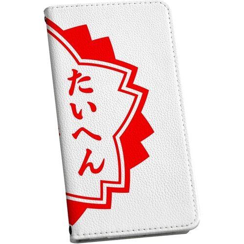 iphone7 ケース カバー 手帳 スマコレ 手帳型 レザー 手帳タイプ 革 スマホケース スマホカバー 001588 日本語・和柄 ハンコ おもしろ 81