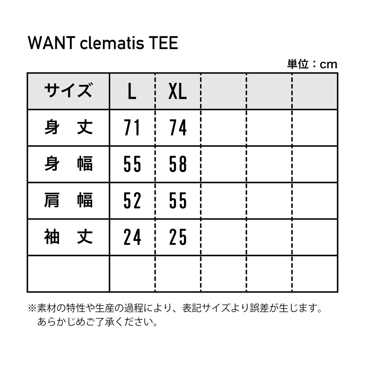 WANT clematis TEE [フェードグリーン]