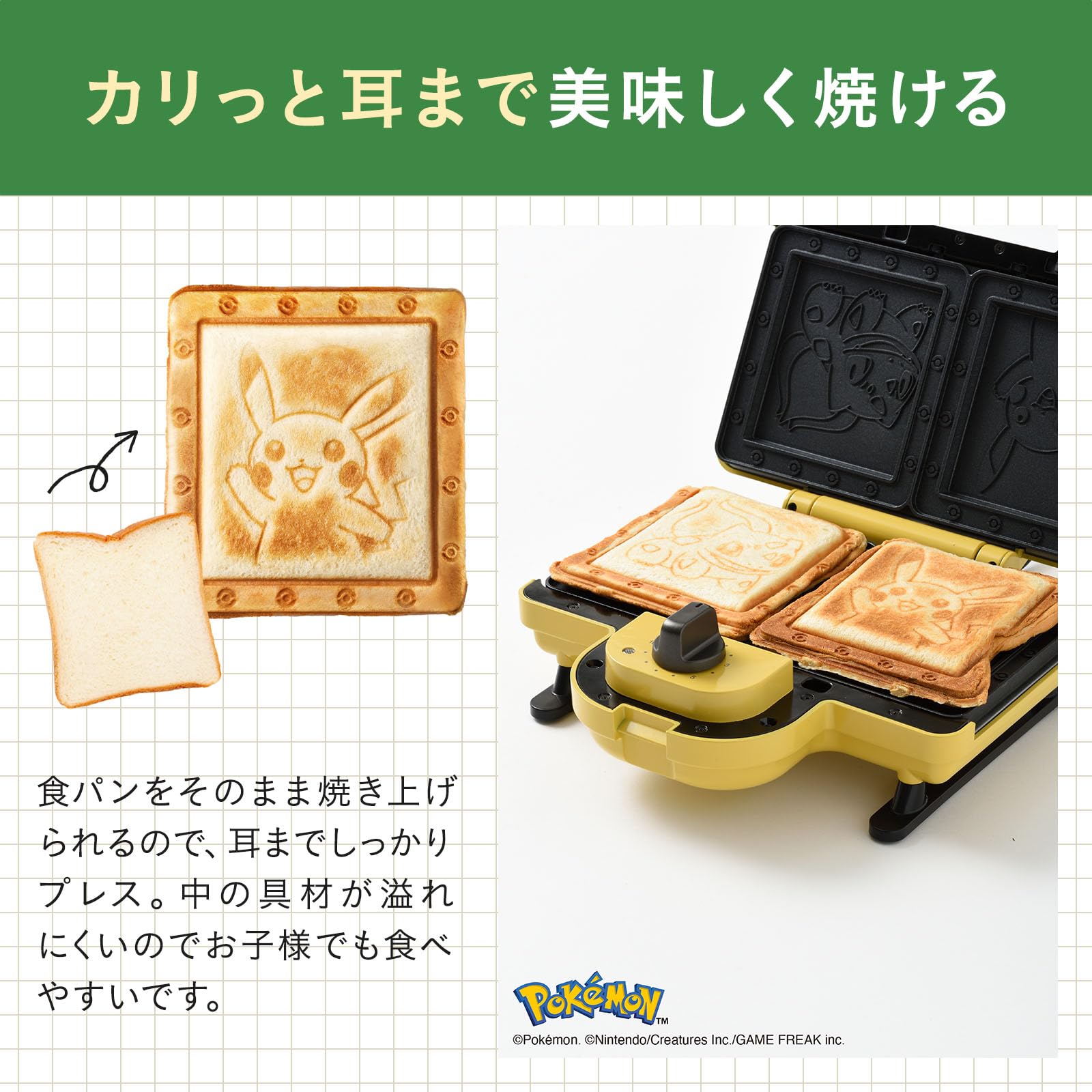 BRUNO ポケモン ホットサンドメーカー ダブル 電気 耳まで焼ける
