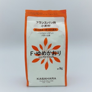 【フランスパン用粉】F・ゆめかおり　1kg（強力粉）