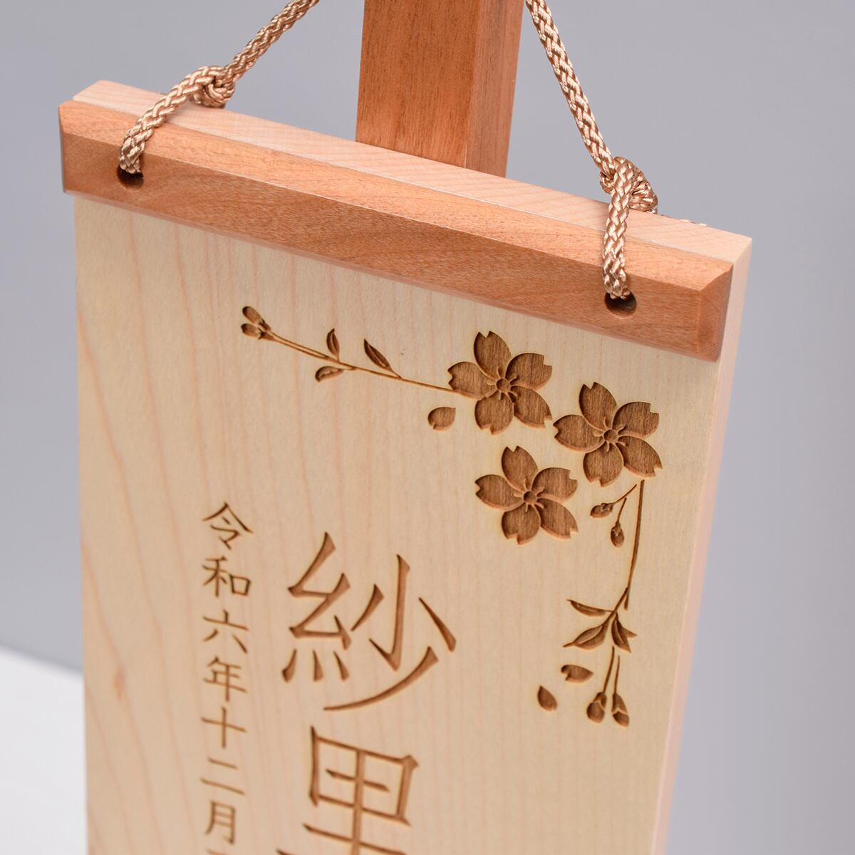 木製御名前旗【桜】Sサイズ｜ブラックチェリー｜おしゃれ｜モダン