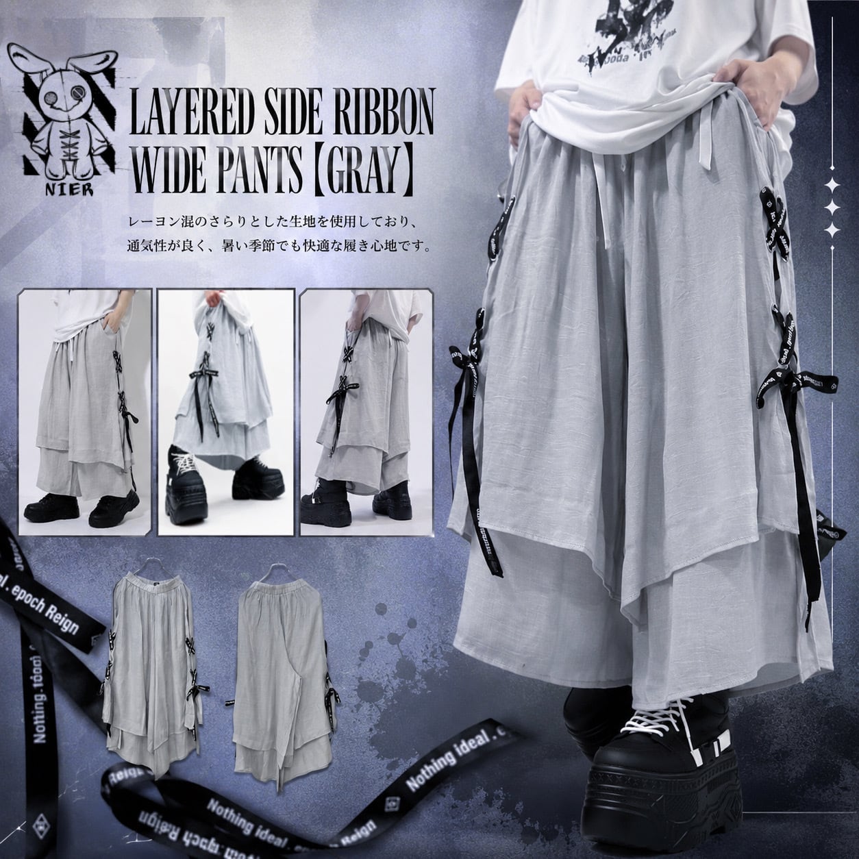 目玉商品 毎日更新 | NIER CLOTHING