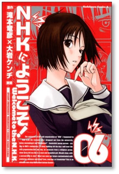 NHKにようこそ 大岩ケンヂ [1-8巻 漫画全巻セット/完結] | PAY ID