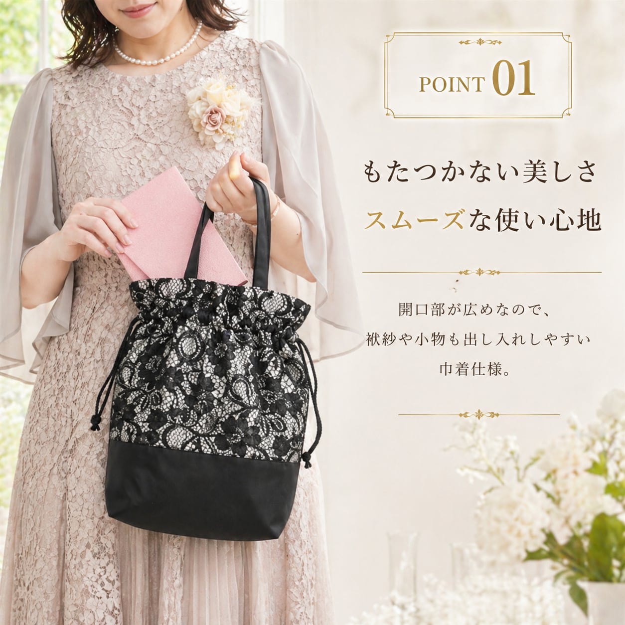 日本製／2WAY仕様】和装にも洋装にも合う上品フォーマルバッグ｜黒