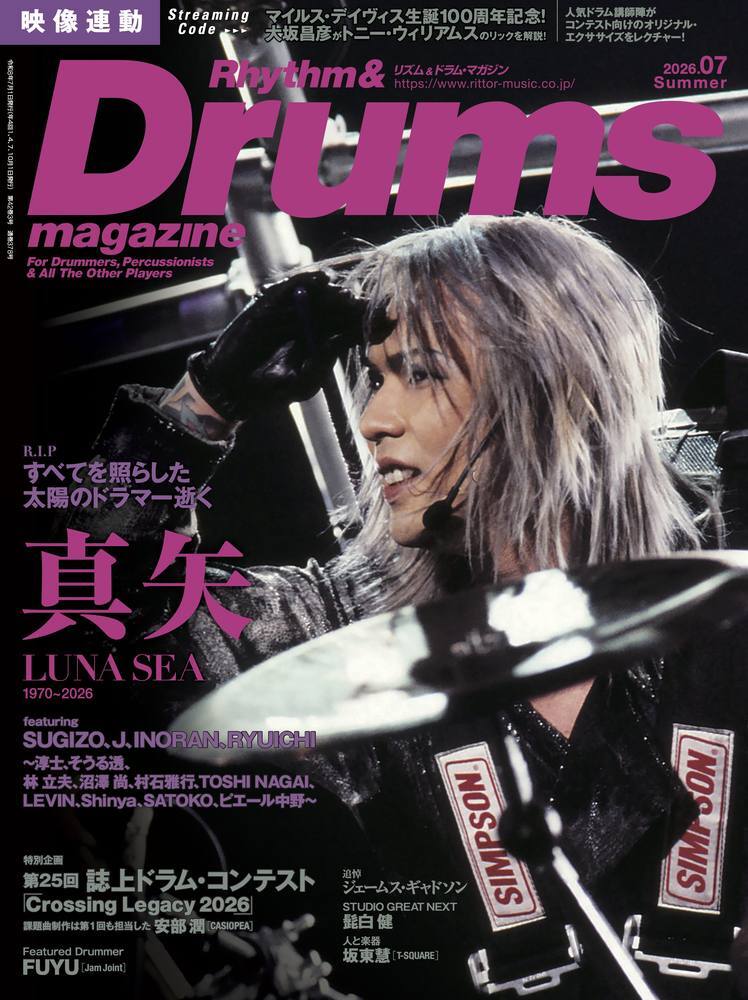 Rhythm & Drums magazine | DRUM SHOP ACT