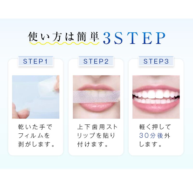 ホワイトニングシート ホワイトニングストリップ 歯専用シートパック