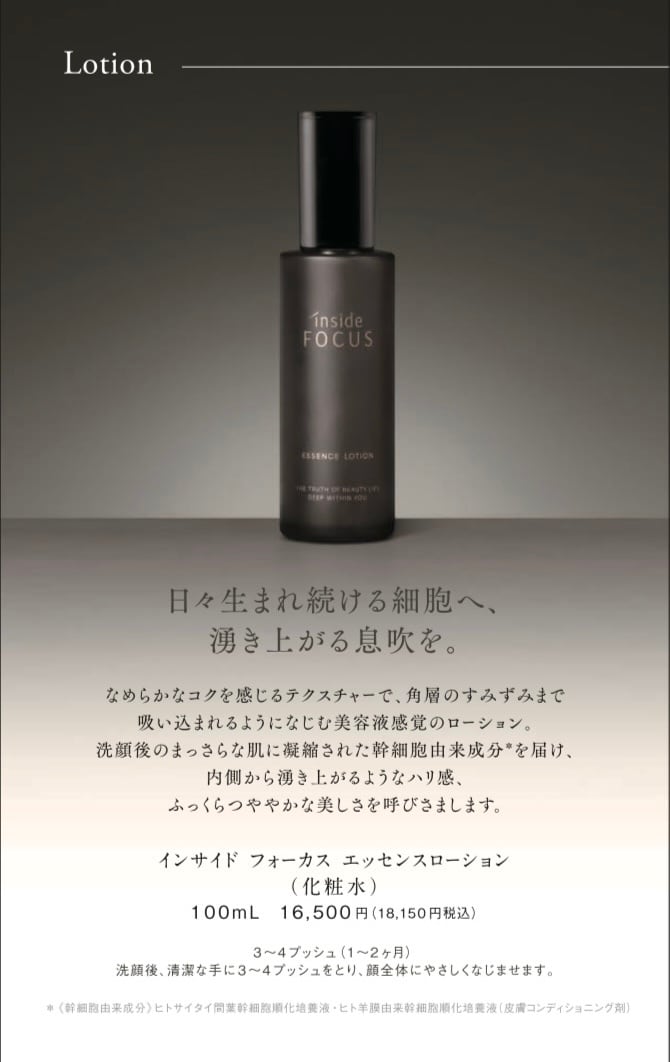 inside FICUSエッセンスローション | Bonita*facial*