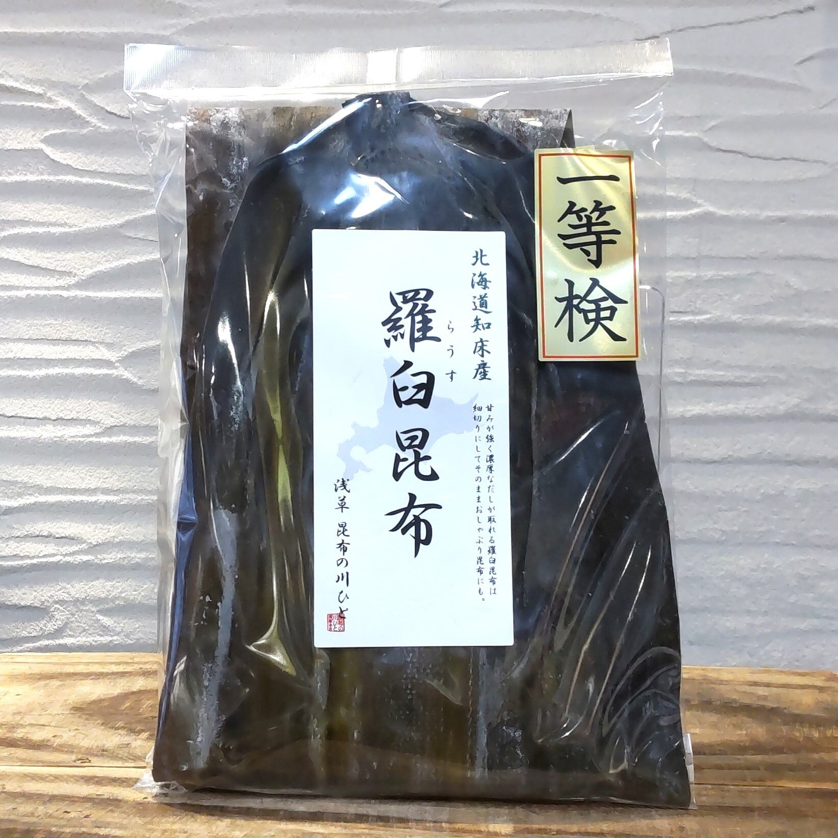 北海道産　天然羅臼昆布　１ｋｇ　羅３等検