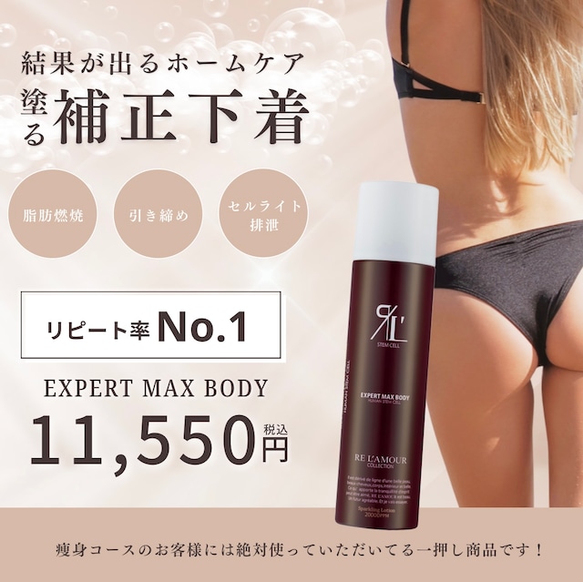 シェリースキンローション | rebirth beauty onlineshop