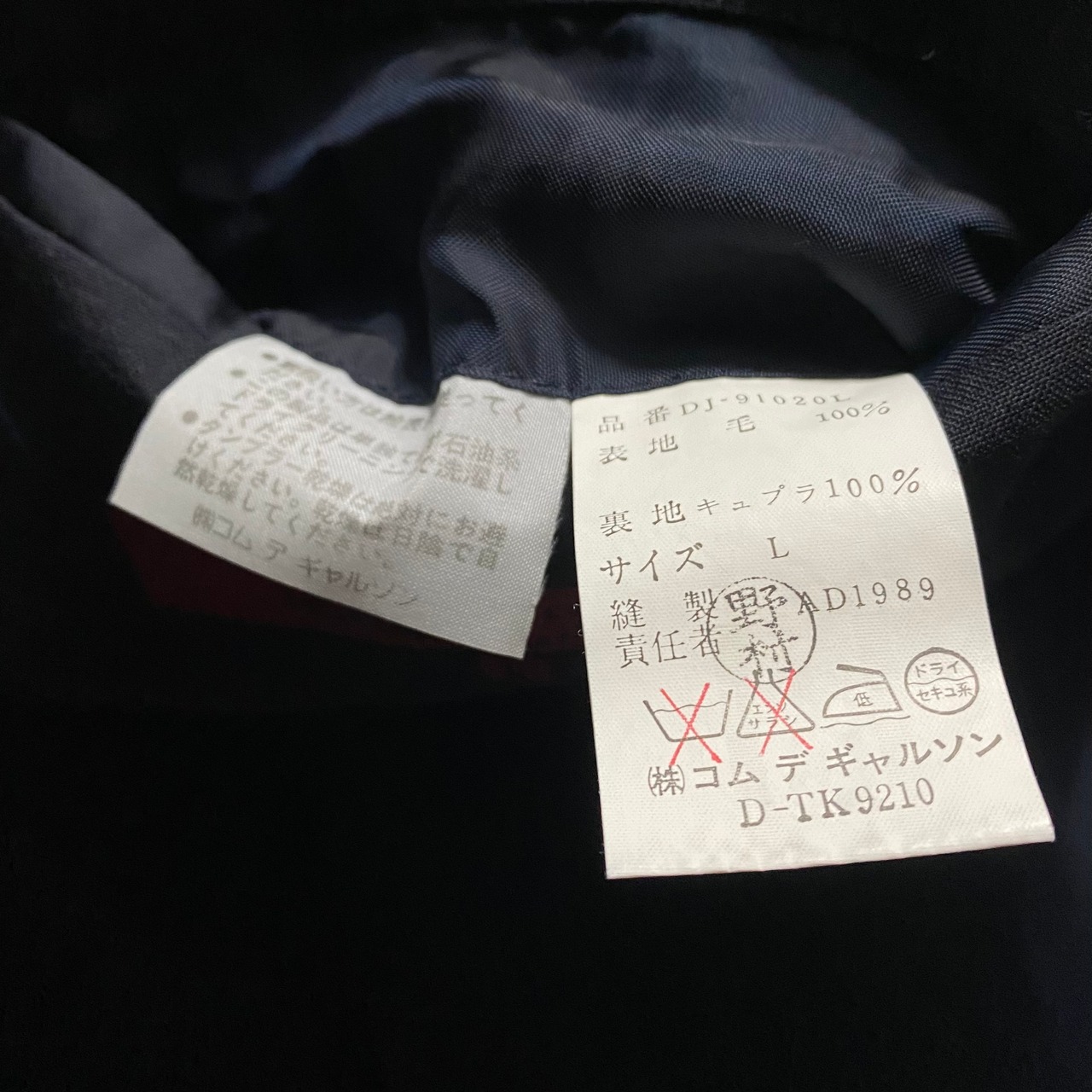 AD1989 COMME des GARCONS HOMME DEUX set-up