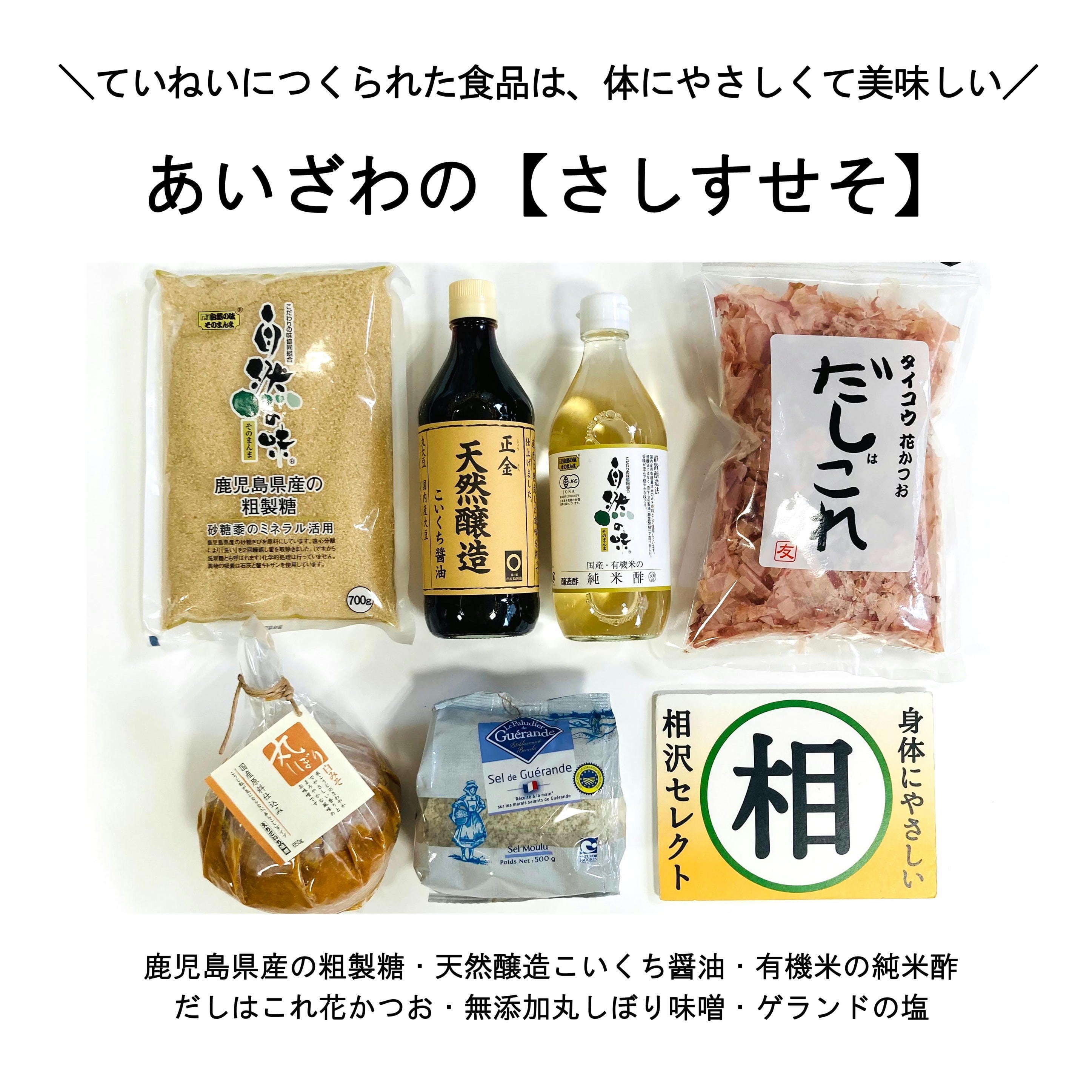 さしすせそ様専用 調味料さしすせそセット|わざわざの贈りもの さしすせそ様専用 調味料さしすせそセット|わざわざの贈りもの