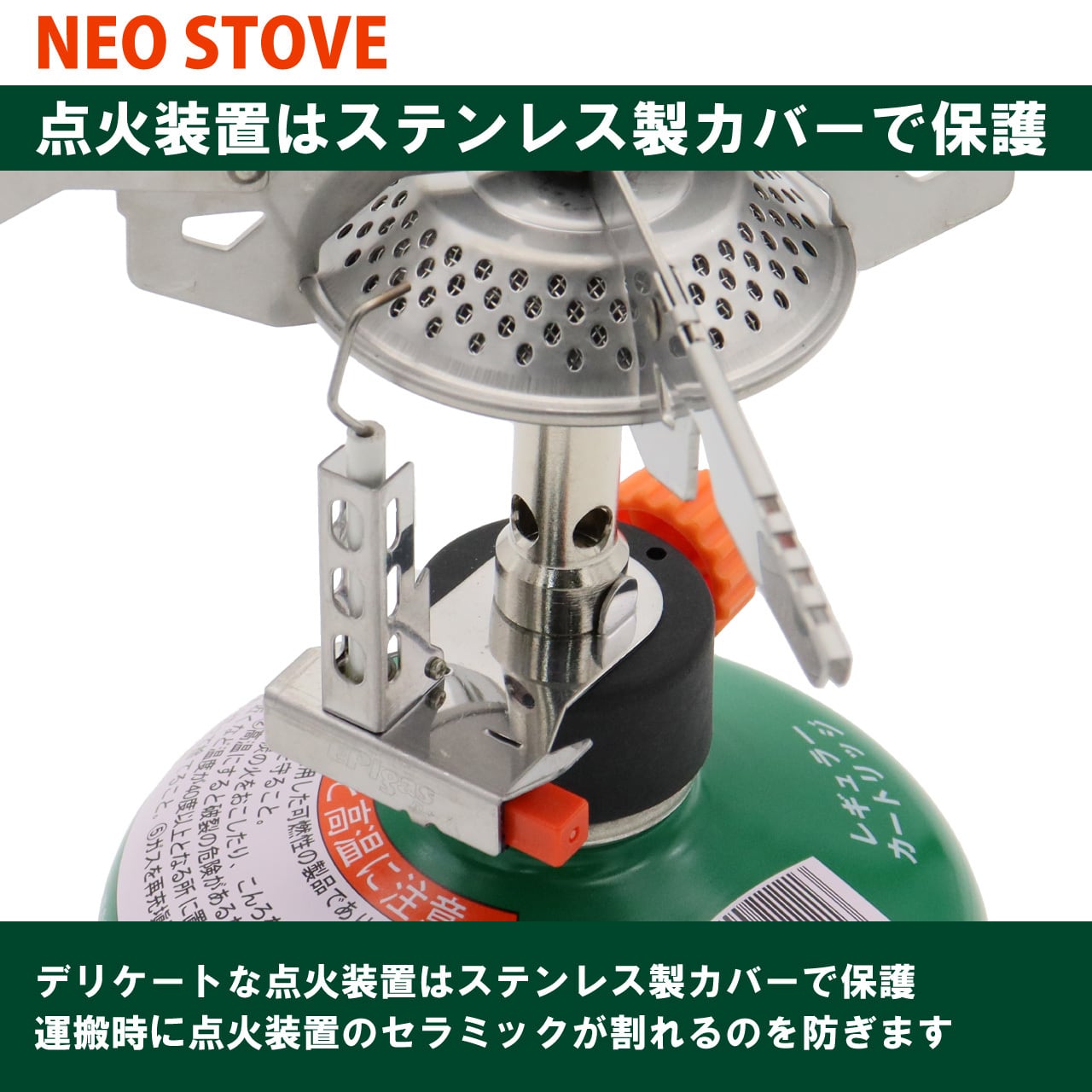 NEO ストーブ | EPIgas Official Online Shop | EPIgas公式オンライン