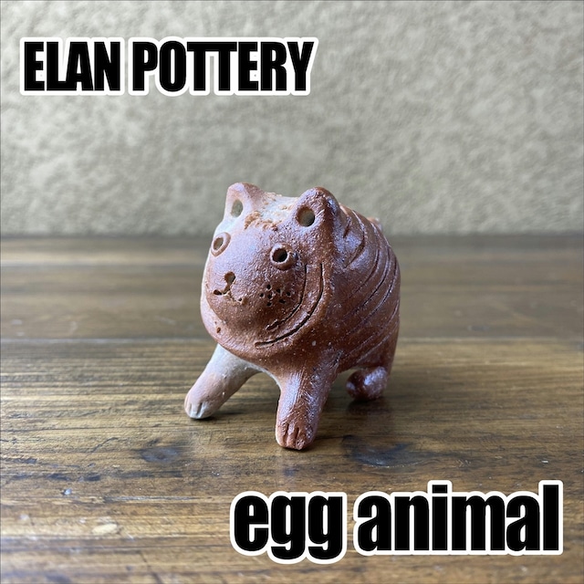 ELAN POTTERY　egg animal＜トラ＞①