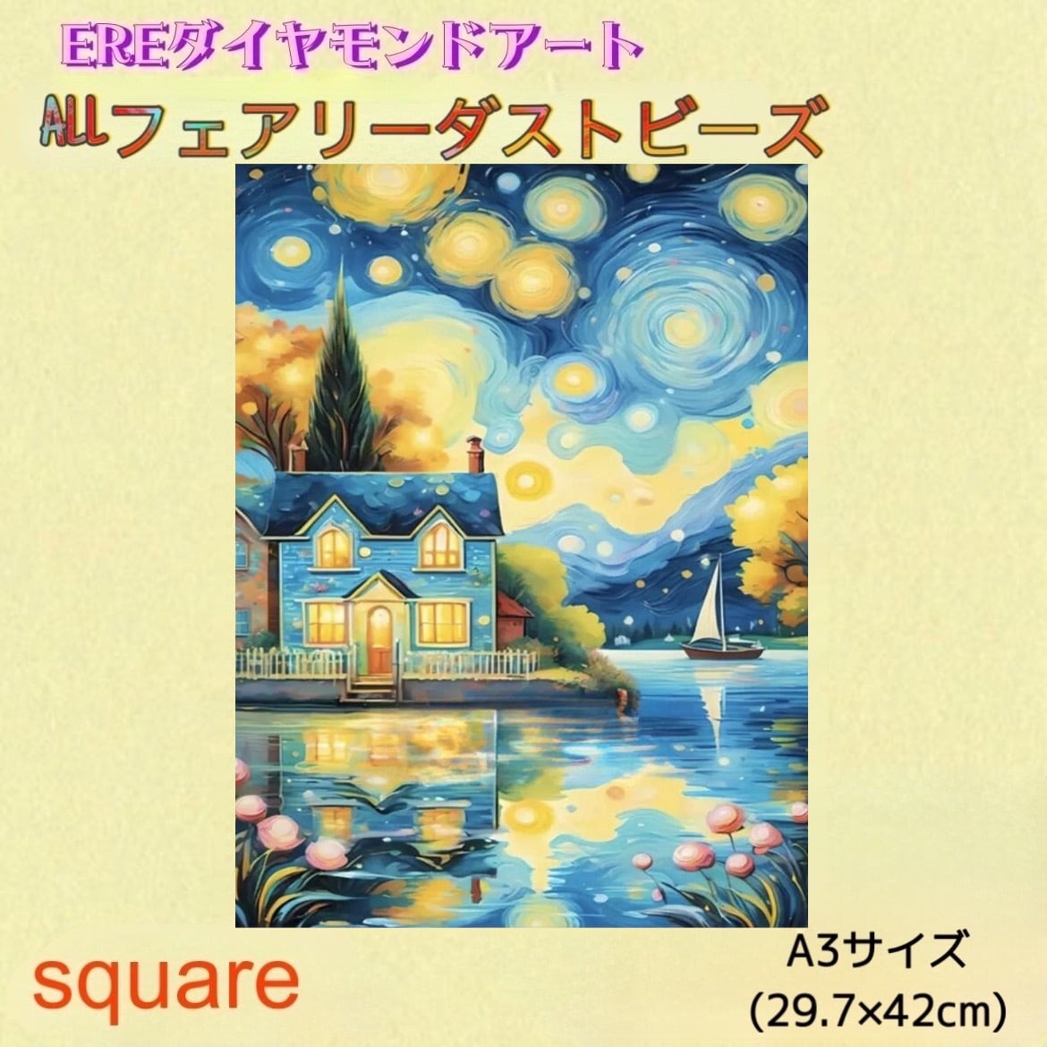 2点セット A2サイズ ALLフェアリーダストビーズ ダイヤモンド