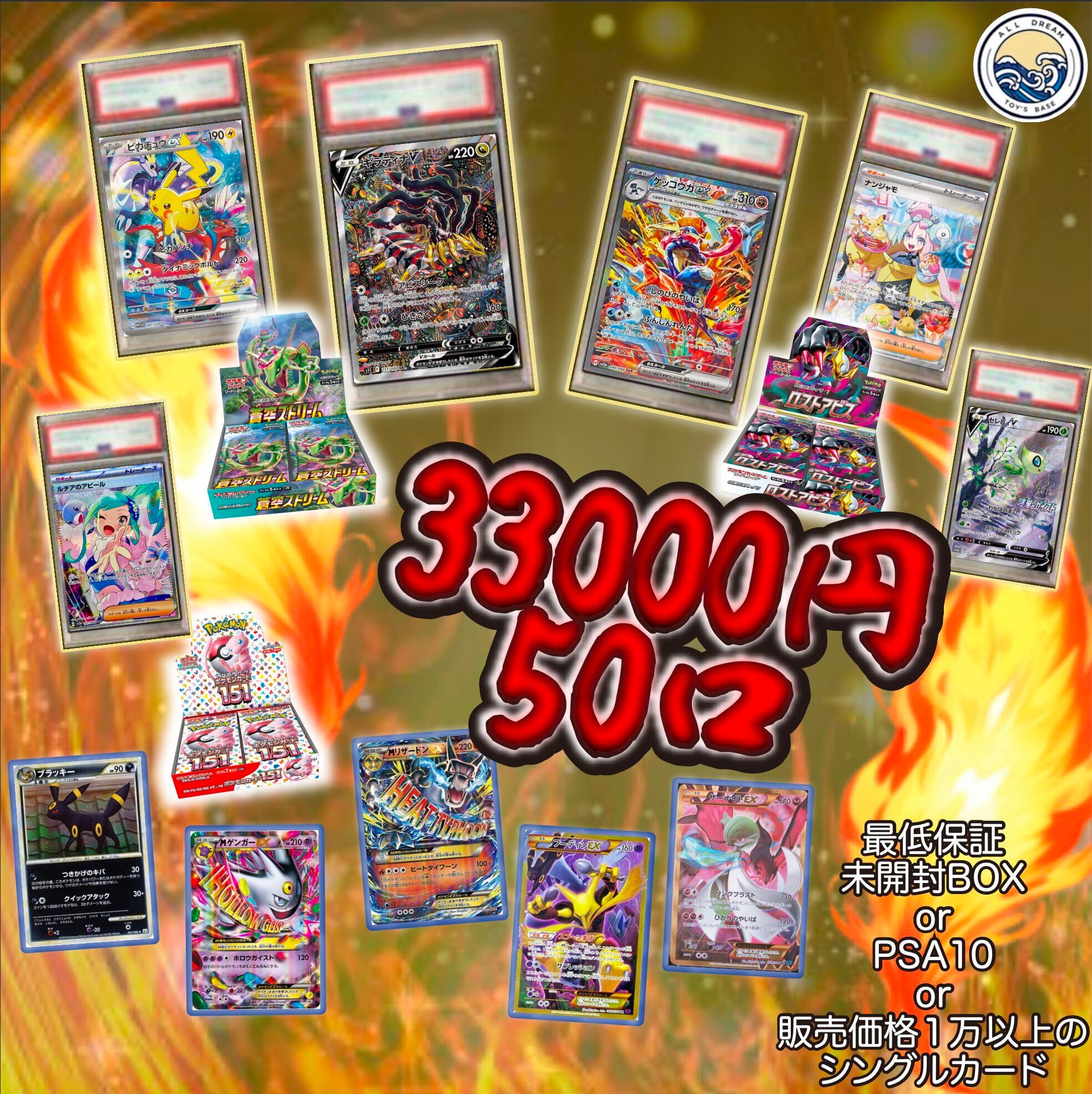 BOX PSA シングル 豪華オリパ✨ マイルド仕様 | TOY's BASE ポケカ