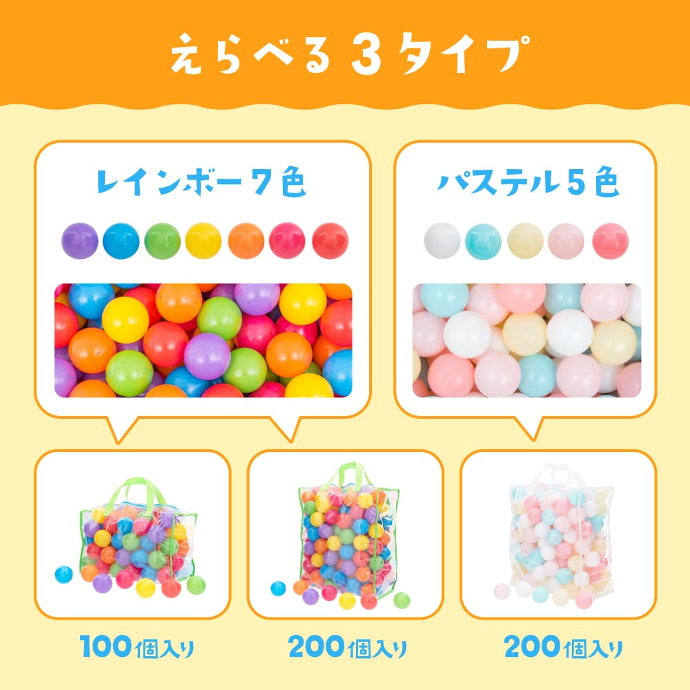 カラーボール レインボー 7色 100個入り ボールプール ボール おもちゃ