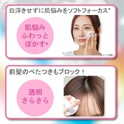 メイクの上から使えるUV プライバシーUVパウダー SPF50+ PA++++