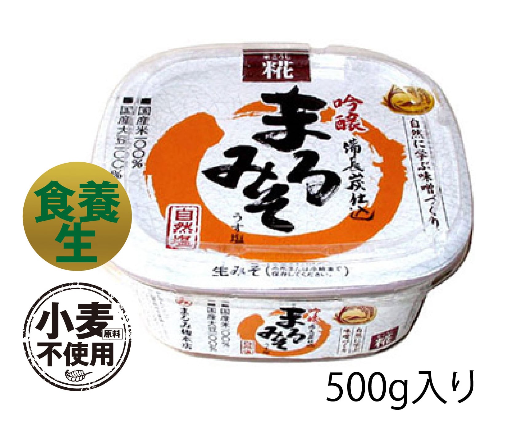 まるみそ（糀）500g　オーガニック市場てんぶす｜沖縄オーガニック専門店