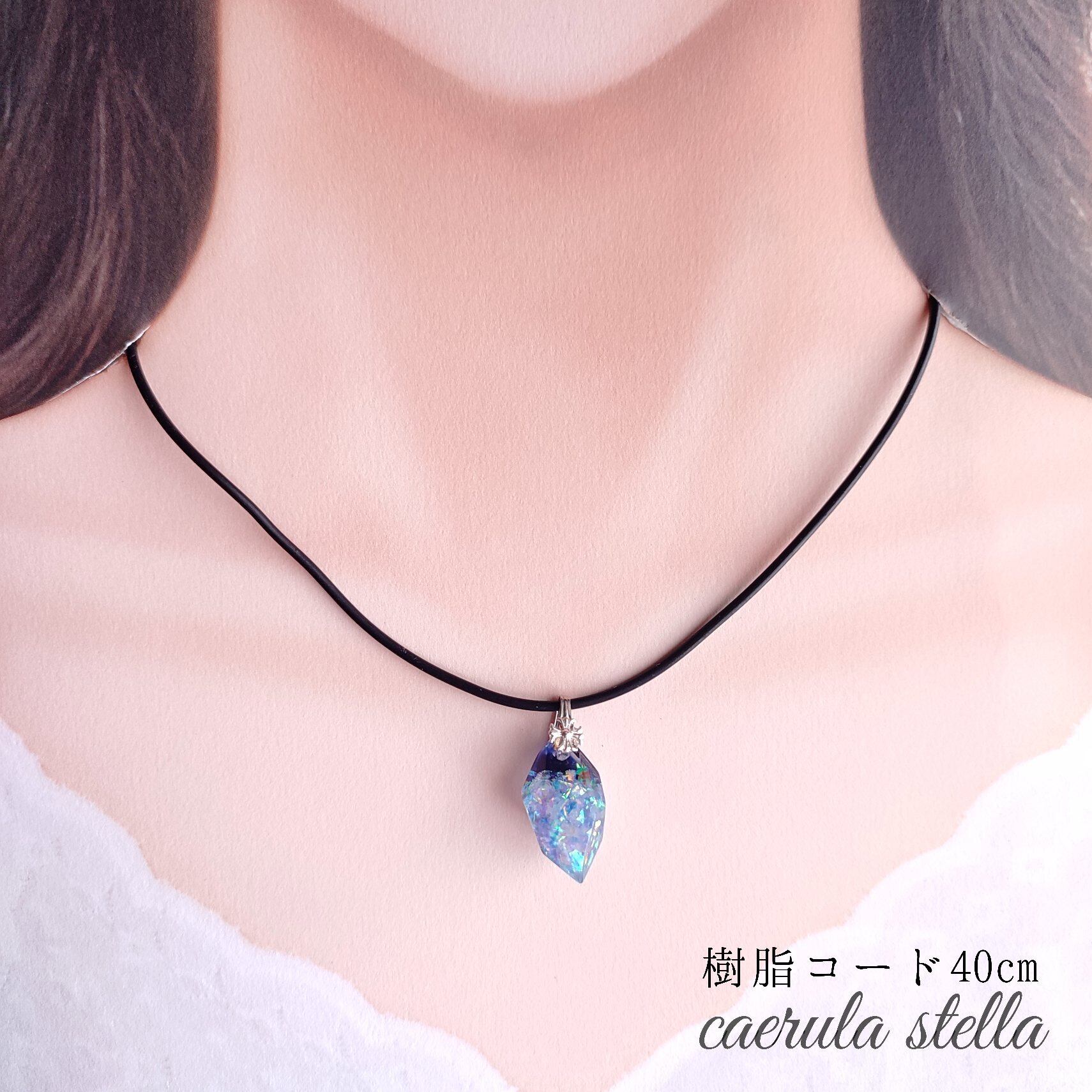 空色鉱石 オーロラ ペンダント】 レジンアクセサリー 冬 ストーン 雪