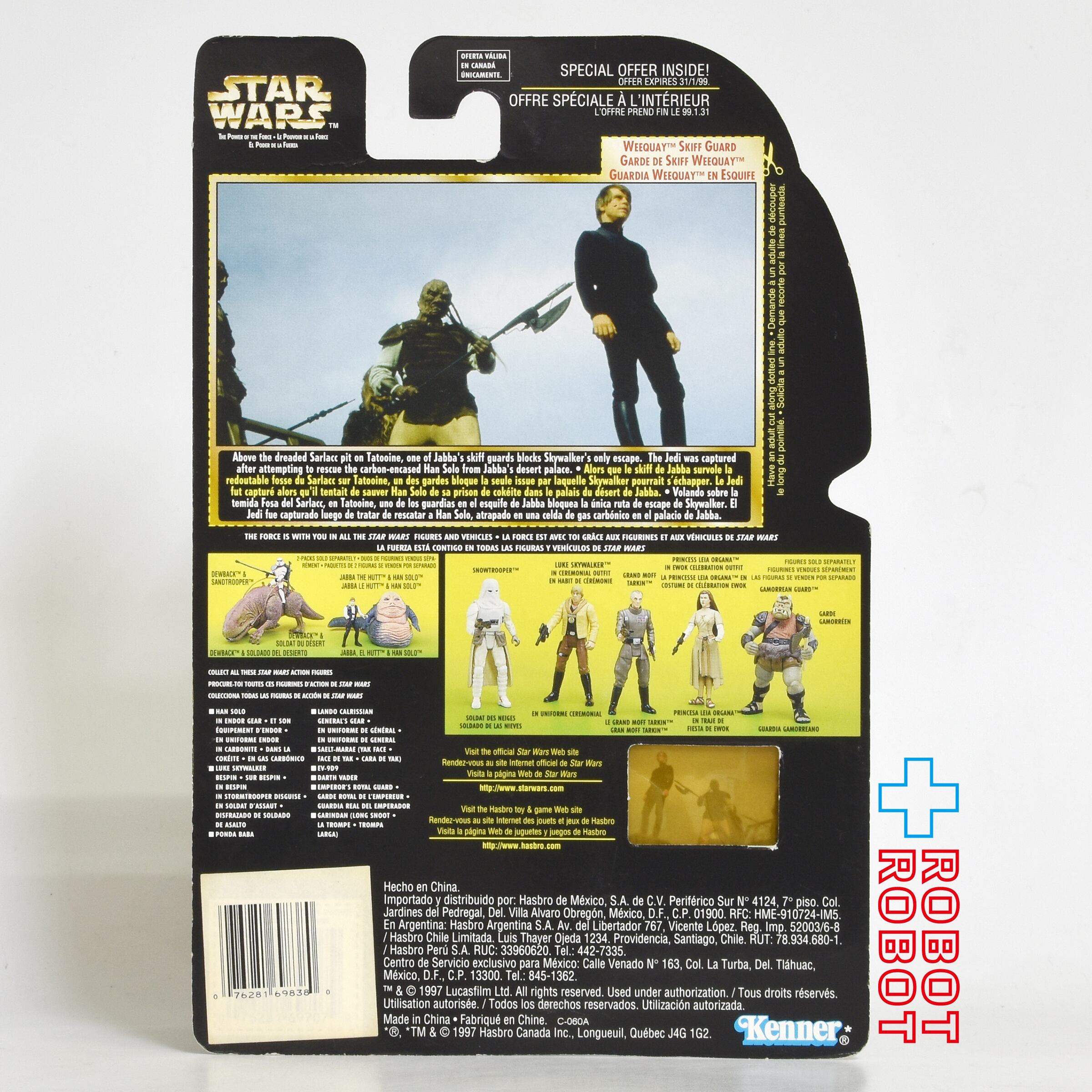 スター・ウォーズ POTF2 FF フリーズフレーム ウィークウェイ スキッフ