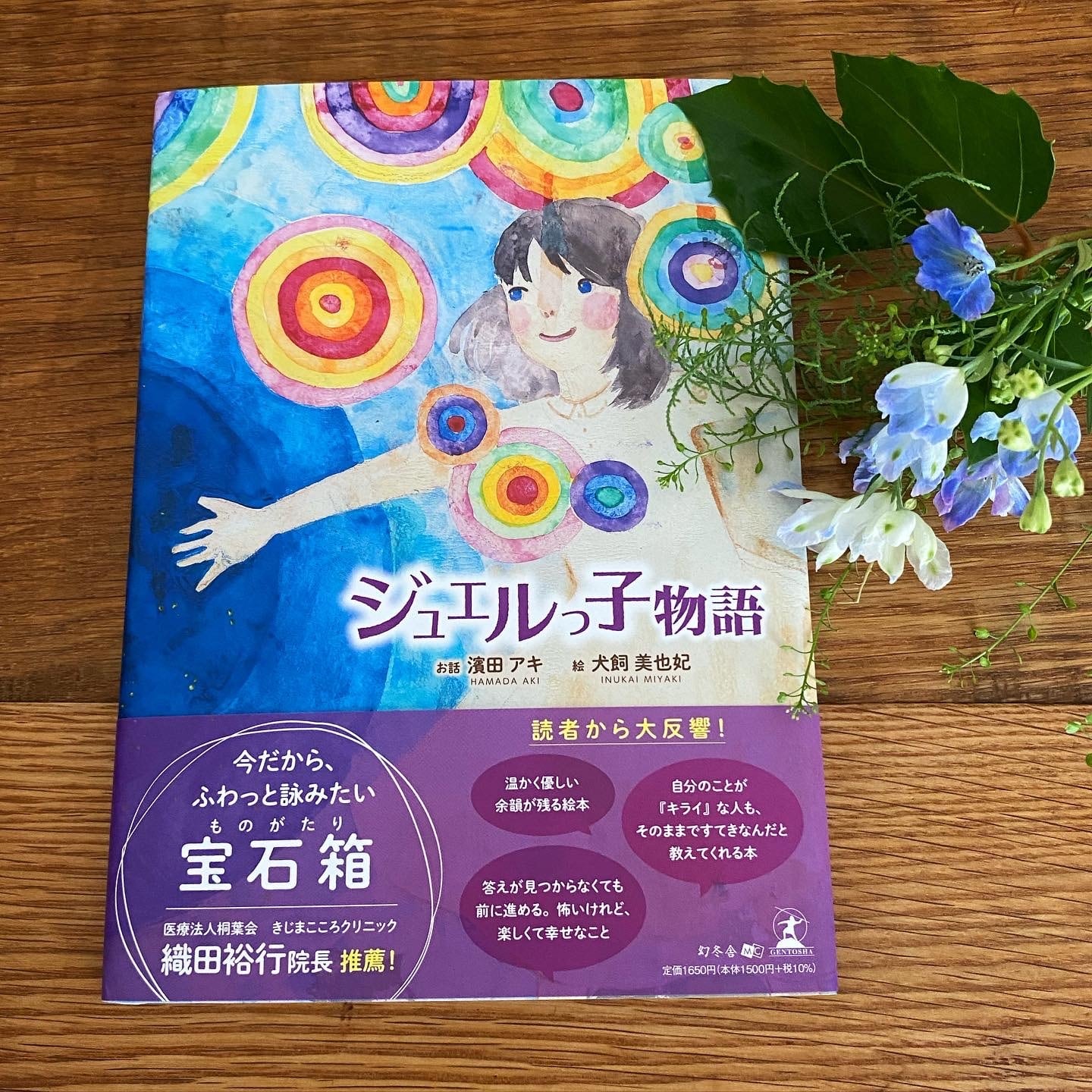 佐伯俊男作品集 痴虫1、2号（2冊セット）1995年と1996年 初版
