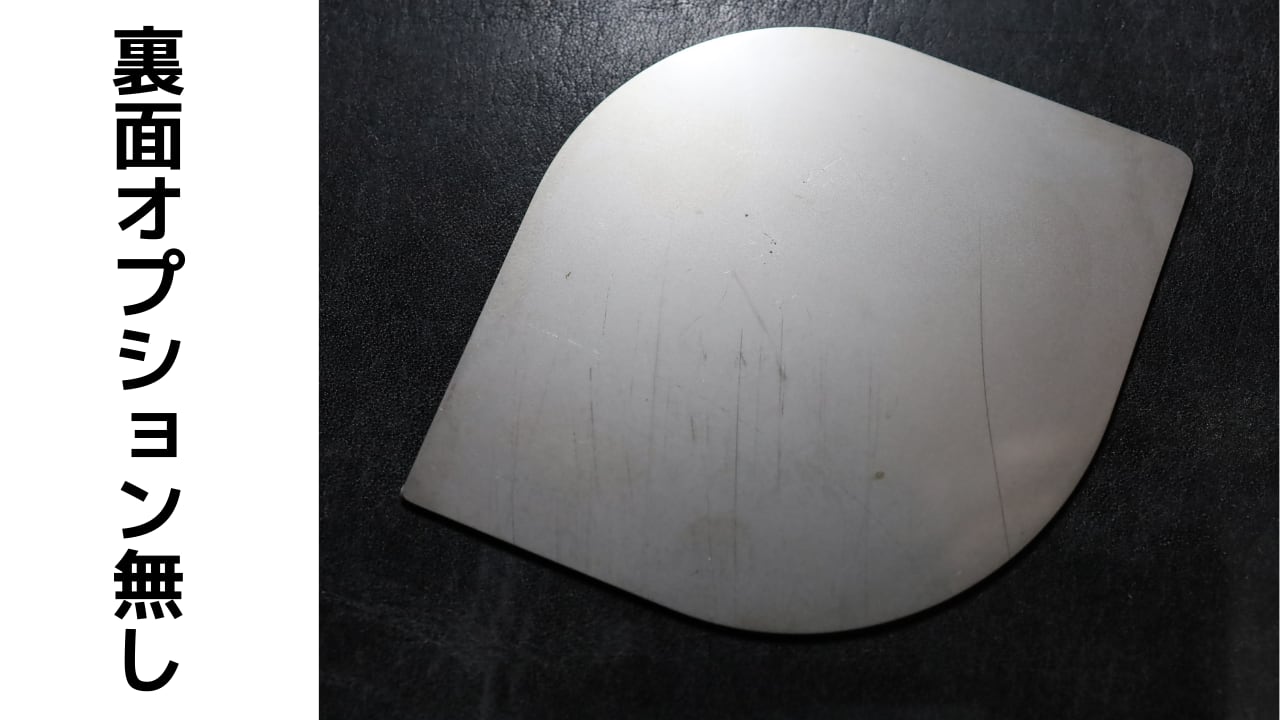 【TYPE３】高級R定規 　ＳＵＳ３０４　クラフト定規　ステンレス定規