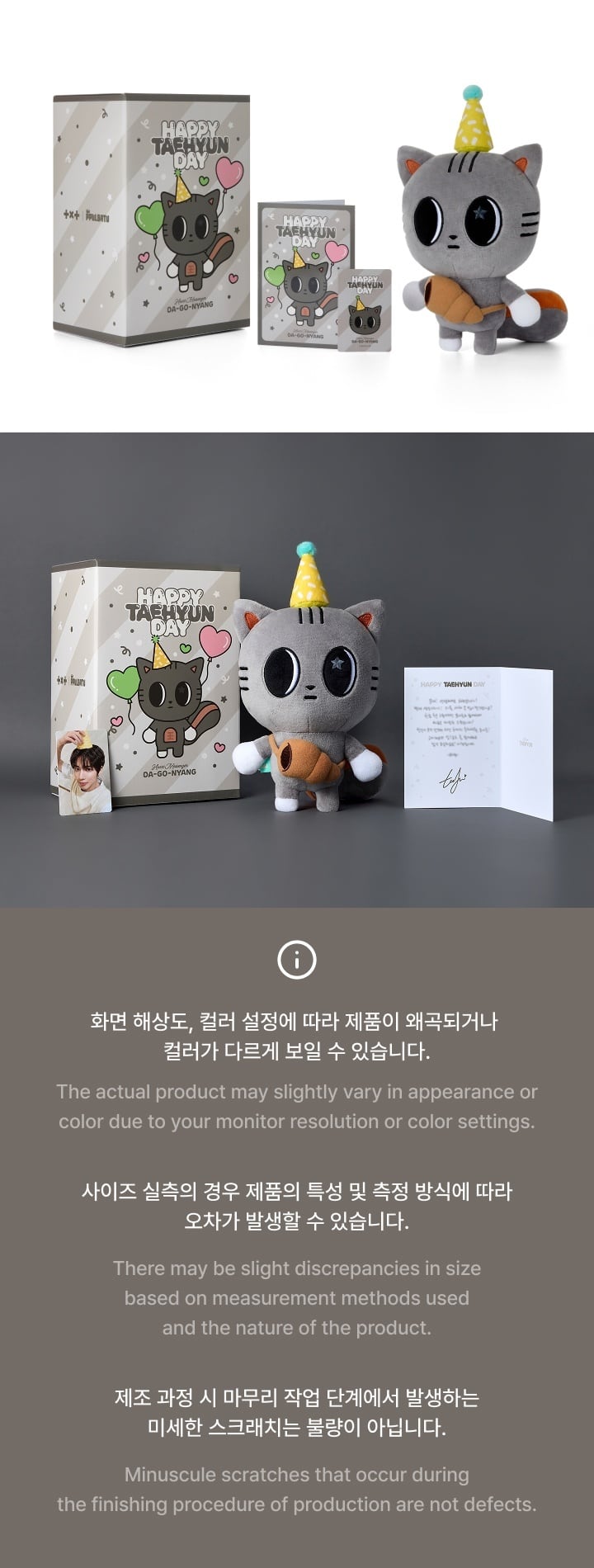 ダゴニャン　TXT プルバトゥTaehyun Day DA-GO-NYANG DA-GO-NYANG | TXT Wiki | Fandom