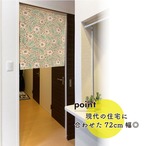 【受注生産】のれん ウィリアムモリス クライストチャーチ  幅72×丈90cm/幅85×丈90cm 2サイズ