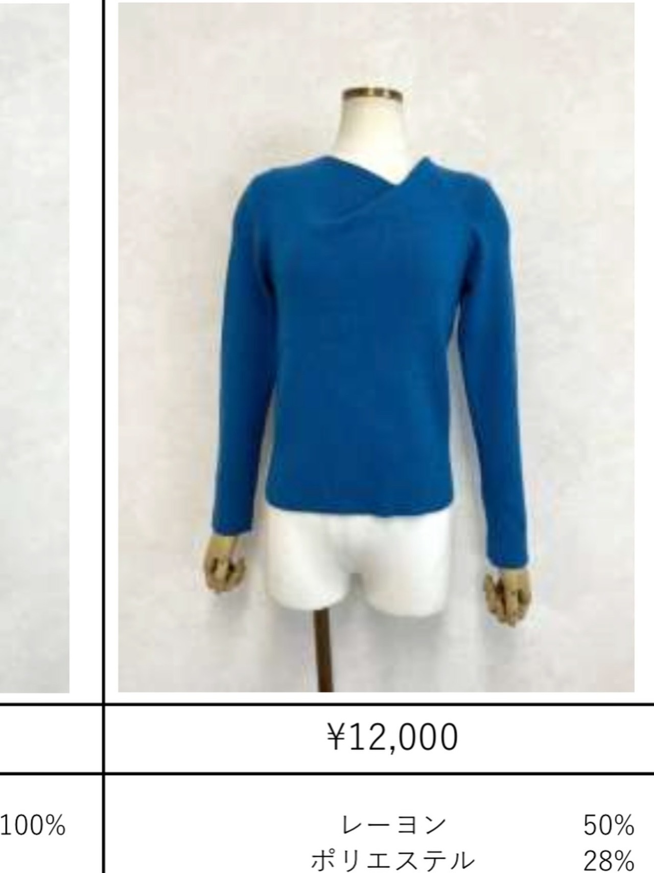 ドスディオサス  dosdiosas タック入りニットトップス