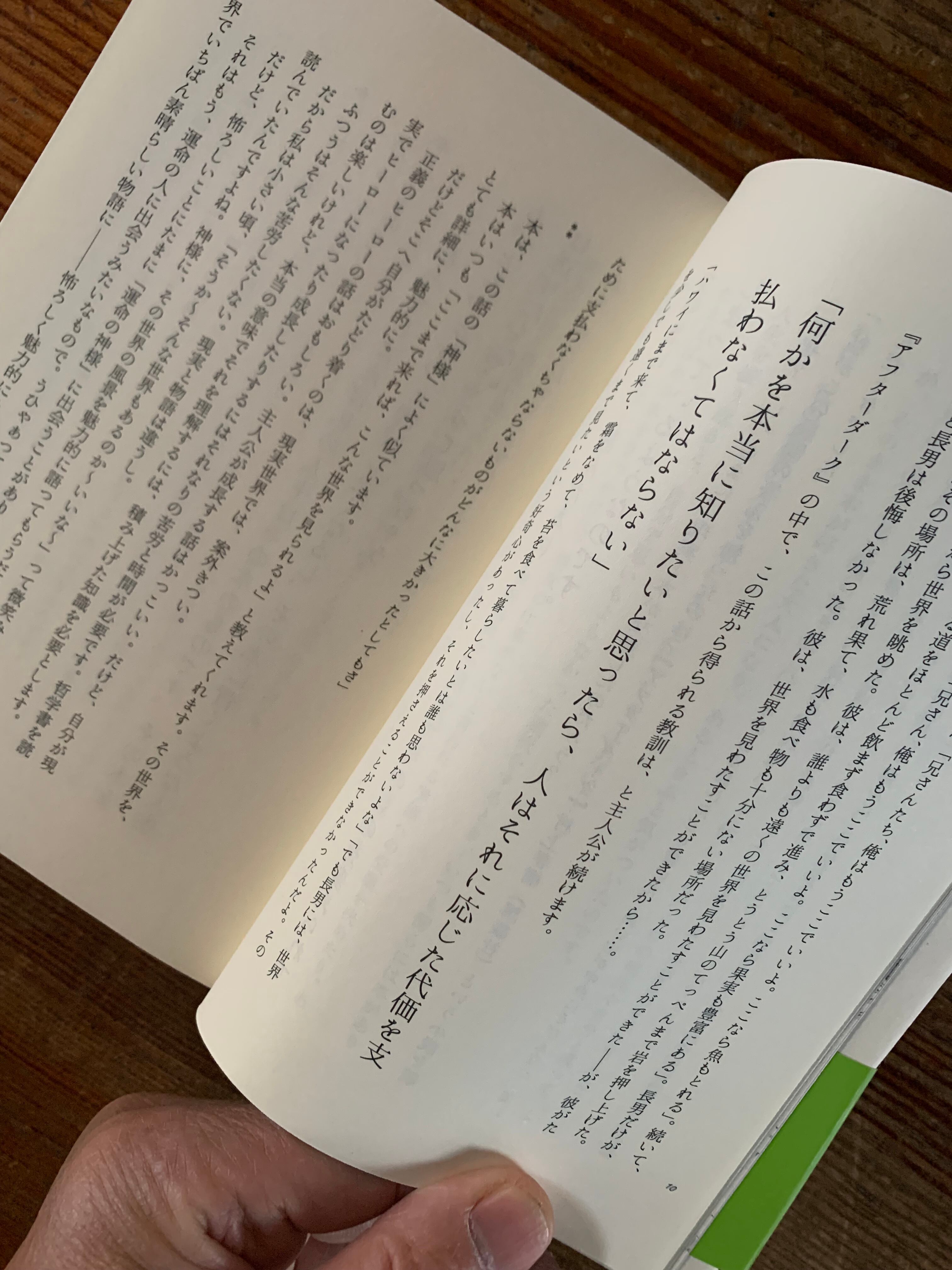 サイン本】三宅香帆『人生を狂わす名著50』 | STANDARD BOOKSTORE