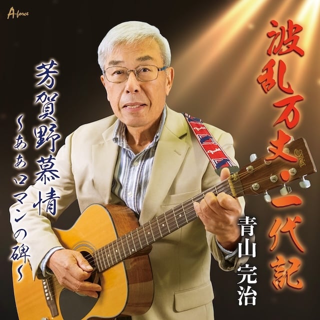 京の鴨川恋しぐれ：むすめ船頭恋ごころ/渡俊 SILK-JP077(仕様:CD