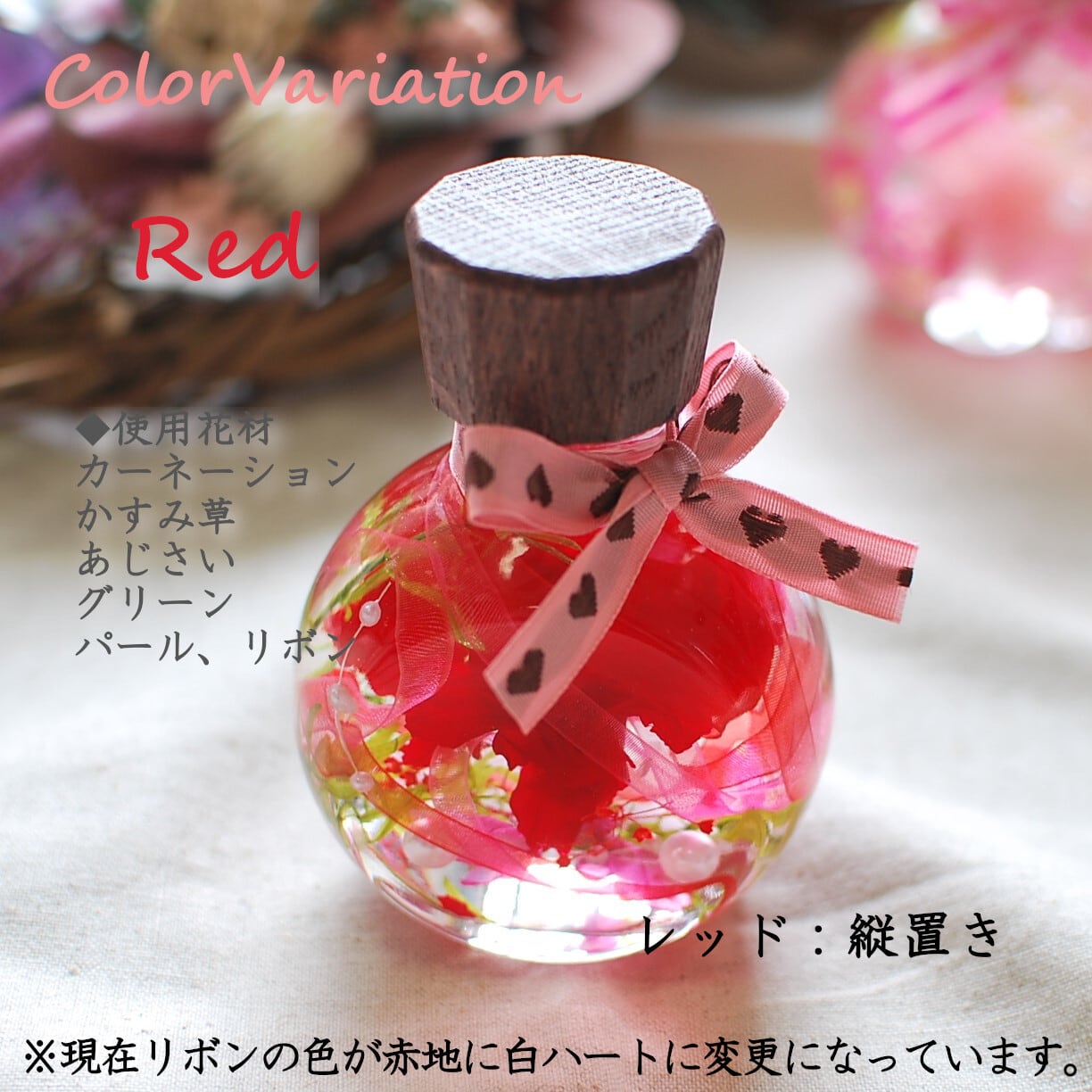 はなちゃん様 3947 ハーバリウム RED ハーバリウム M（紅むらさき