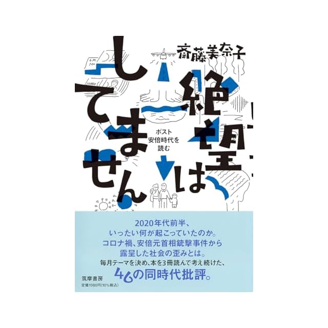 討議 『銀河鉄道の夜』とは何か」入沢康夫 天沢退二郎（青土社） | Pay ID