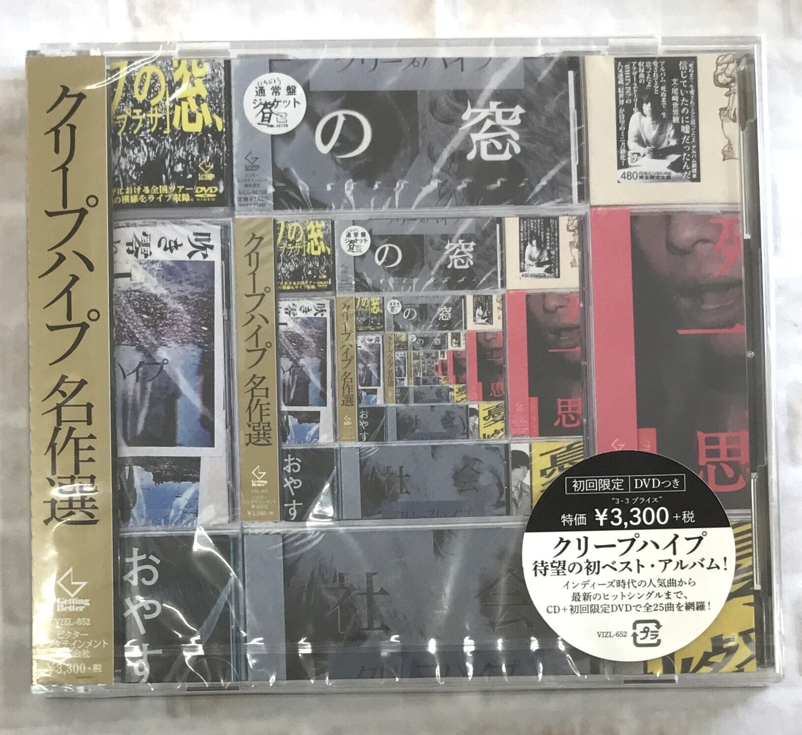Official髭男dism / Rejoice (CD+Blu-ray) | 最北のCDショップ フナヤマ
