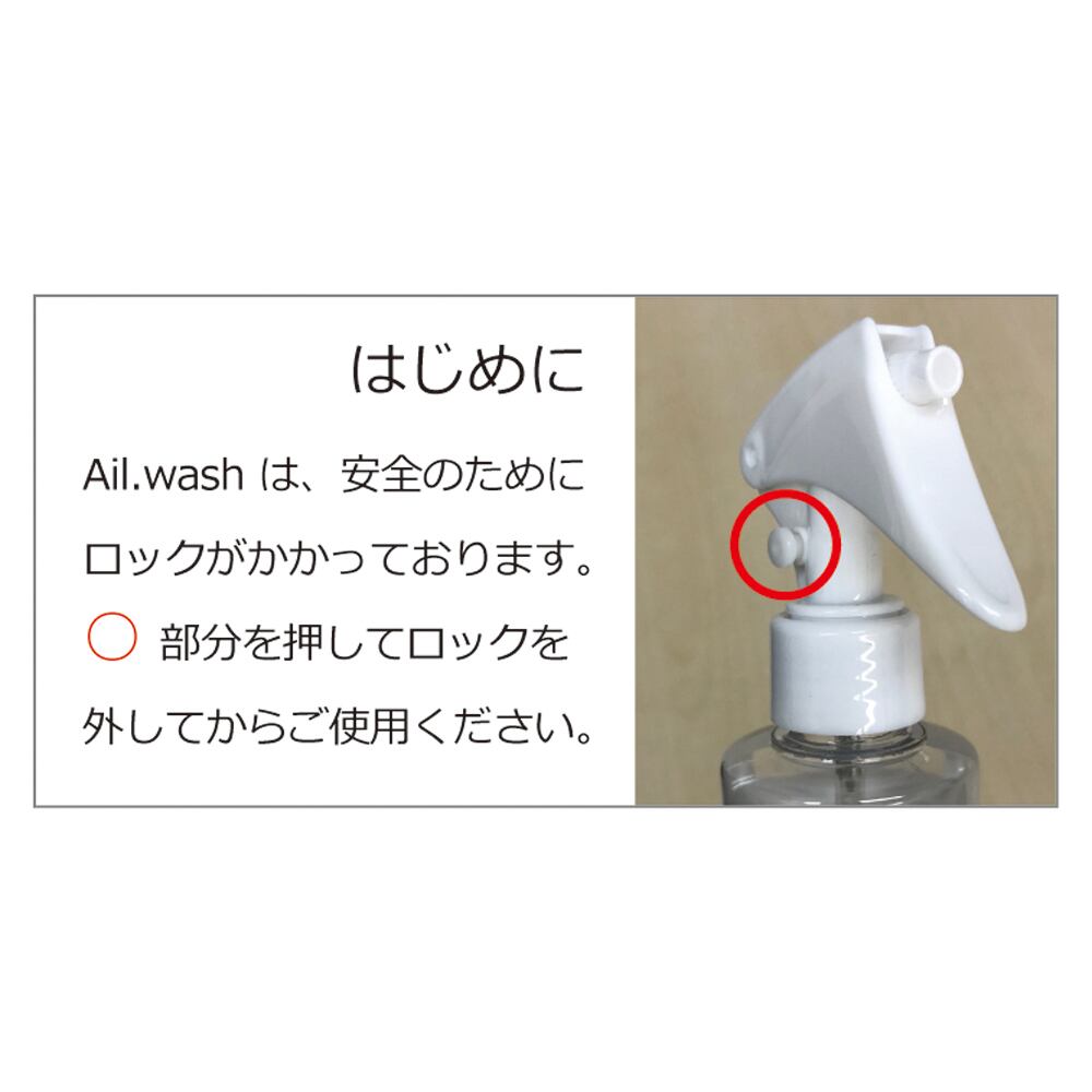 Ail.wash アイルウォッシュ 革専用 レザークリーニング スプレー 300ml