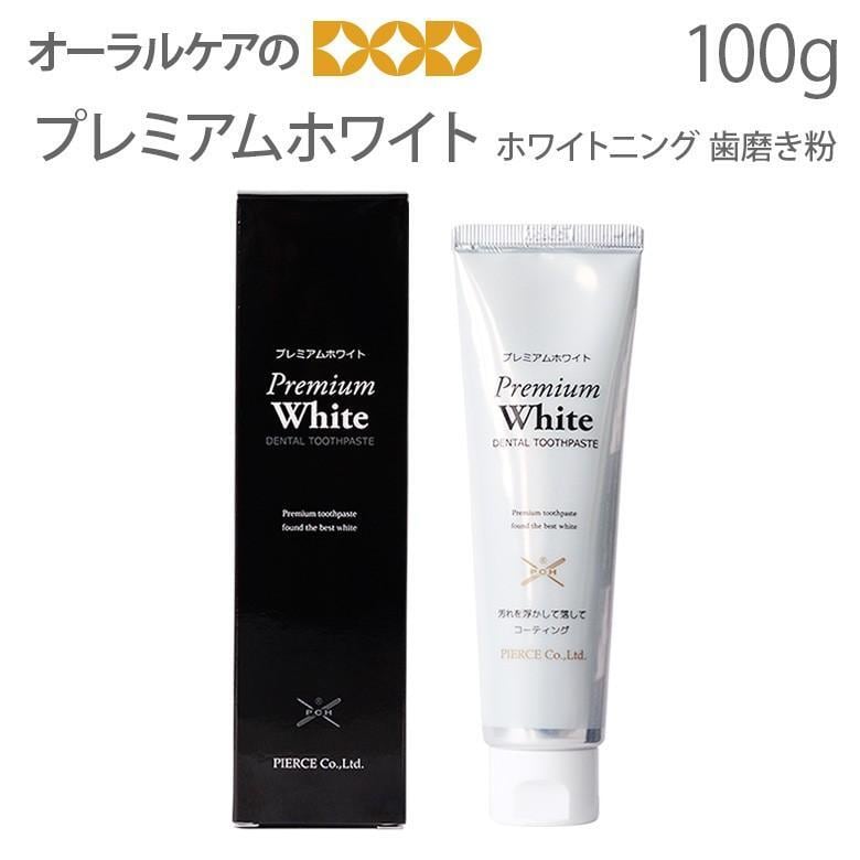 【KOBEホワイト】溶剤50包とホワイトニング歯磨き粉