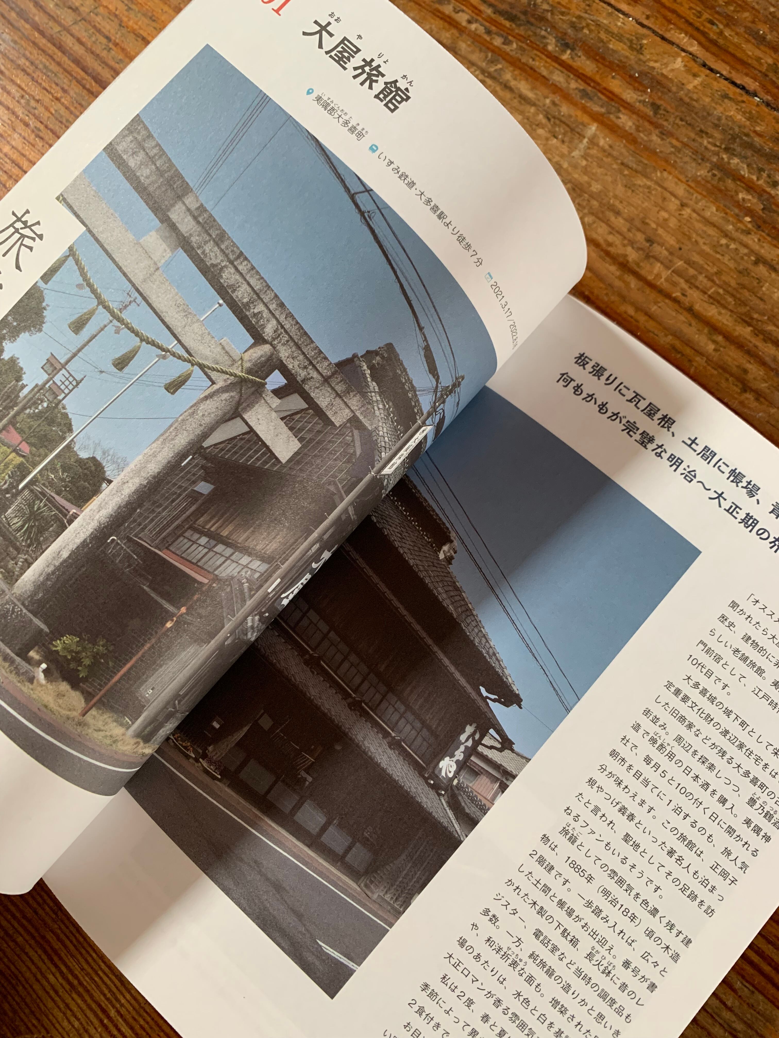 明里『昭和ディープ街トリップ、335カット』 | STANDARD BOOKSTORE