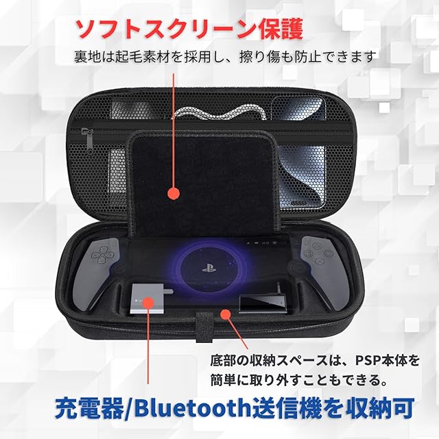 ケース InsJoyo 【PlayStation Portal専用収納ケース+ガラスフィルム2枚】PS