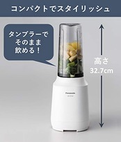 パナソニック ミキサー タンブラー スムージー ジュース レシピブック付 ホワイト MX-XP102-W