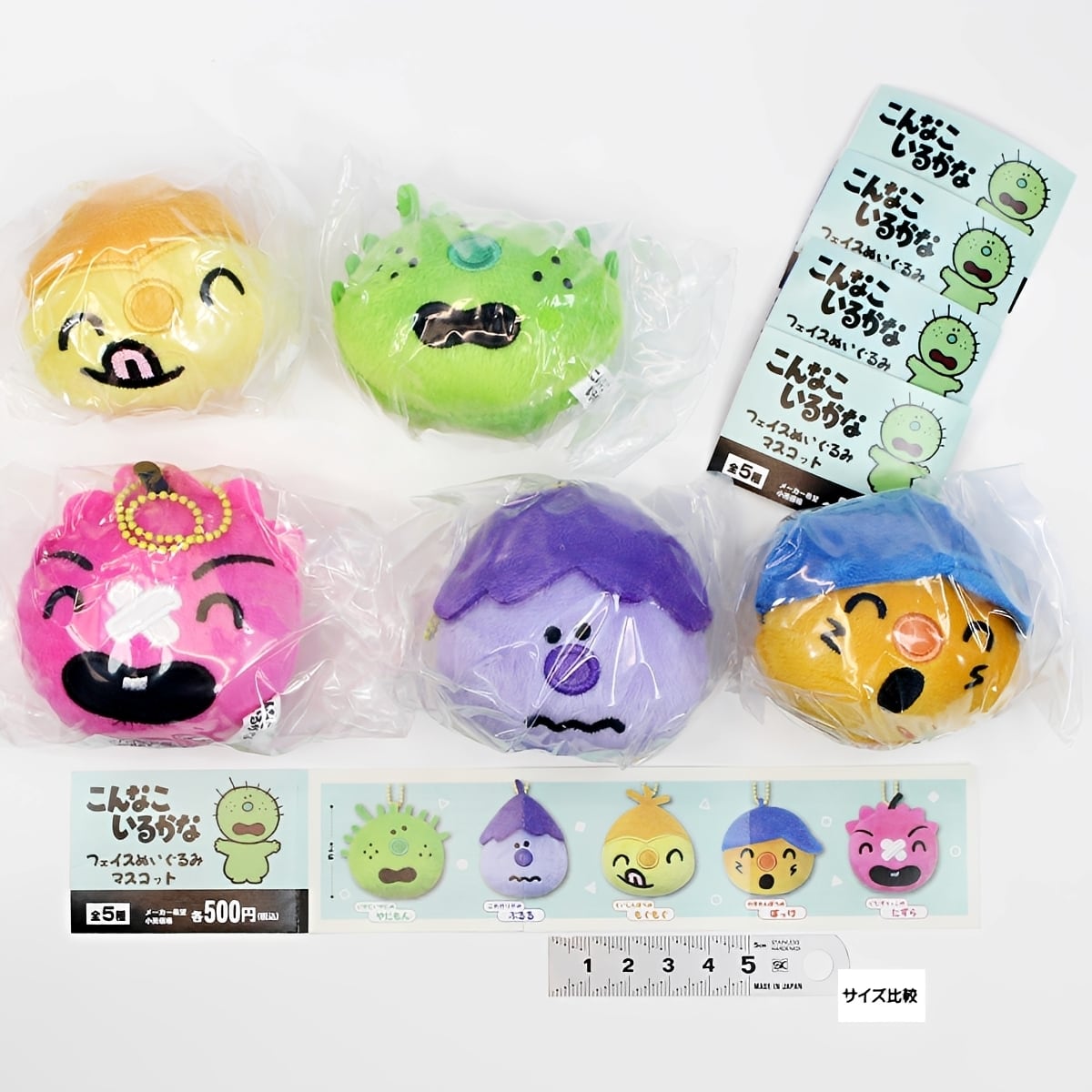 フルコンプ】 こんなこいるかな フェイスぬいぐるみマスコット 【全5種