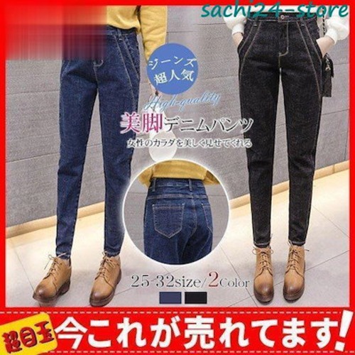 デニムパンツ レディース ボトムス ストレッチ ジーンズ 美脚 ジーパン ポケット ハイウエスト ワイドパンツ サルエル 体型カバー 着痩せ 普段着