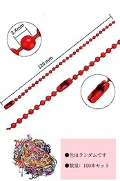 [YFFSFDC] ボールチェーン 100本セットマルチカラー キーチェーン チェーンキーホルダー 120mm キーホルダー ハンドメイド 手作素材 DIYチェーン アクセサリーパーツ