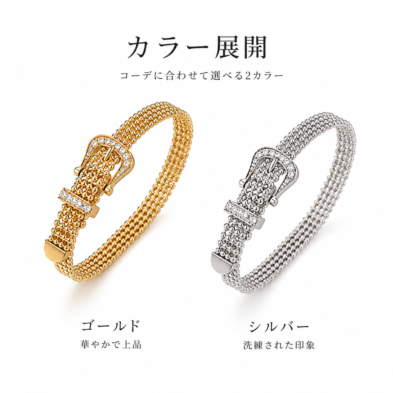 【専用です】14kgf✴︎ブレスレット＆ピアス　♦︎計４点♦︎ P111 上品ベルトデザインブレスレット ゴールド＆シルバー展開｜華奢