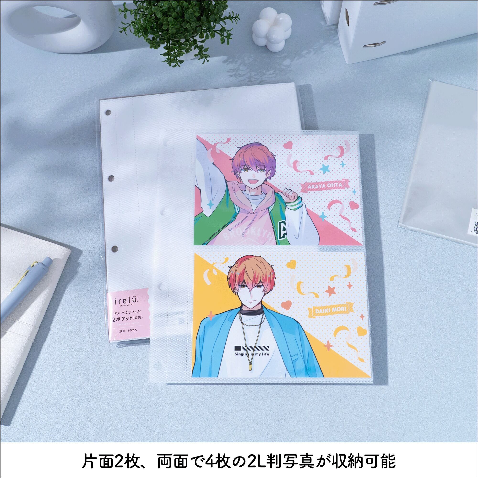 イレール アルバムリフィル 2ポケット（両面） 2L判IRL-RF-AP05 | 推し