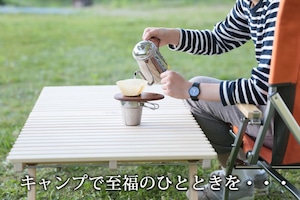 196ひのきのキャンプ用品 コーヒードリッパー　ウォールナット（くるみ材） 日本一薄い木製コーヒードリッパー