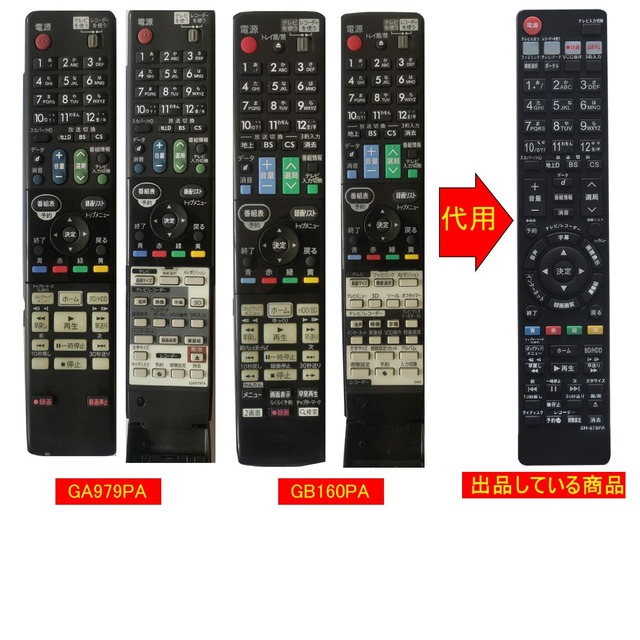 【在庫処分】winflike 代替リモコン compatible with GA979PA(代替品) シャープ SHARP ブルーレイディスクレコーダー用リモコン