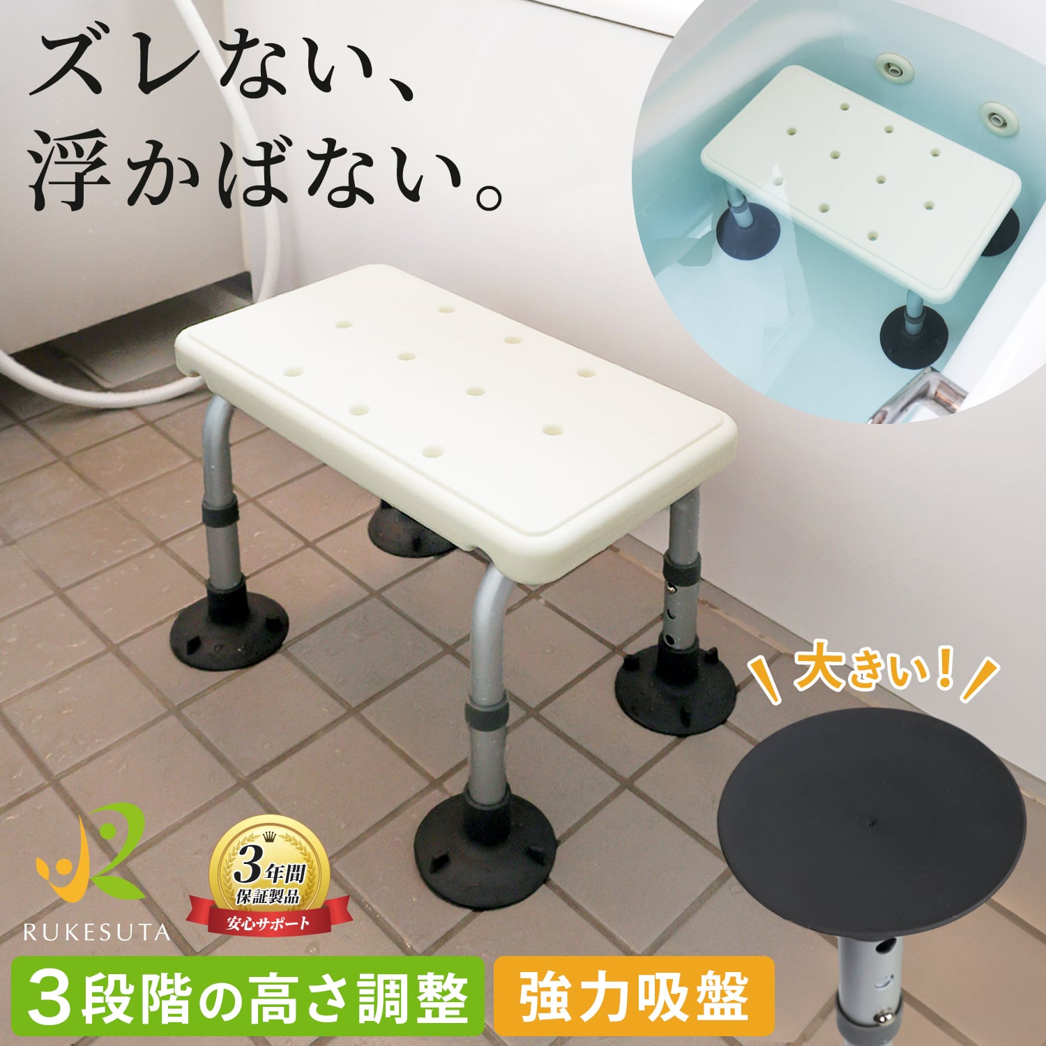 浴槽内チェア 吸盤付き バスチェア 介護用品 | MRG JAPAN Direct
