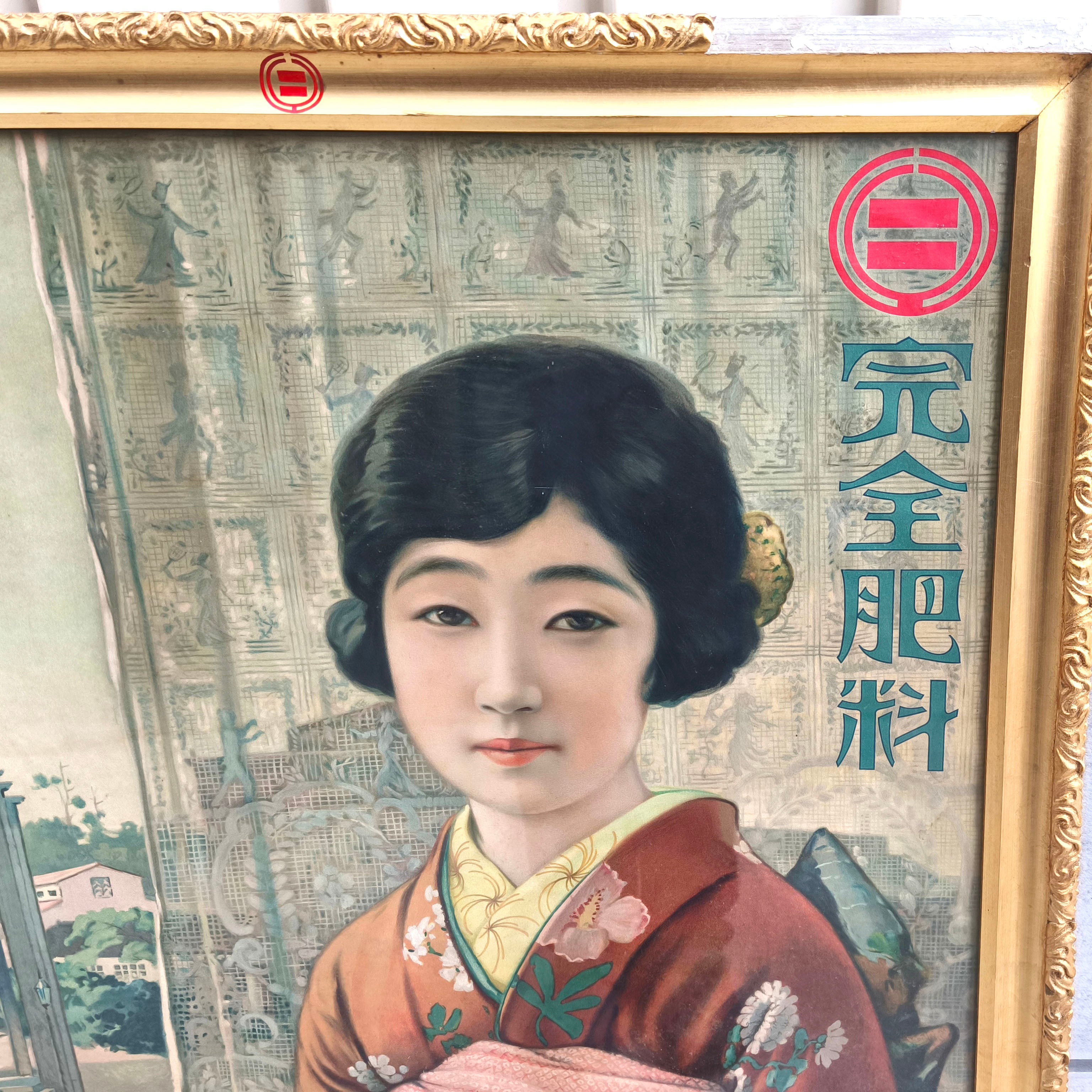 レトロポスター広告・額装・日本加里工業・大正〜昭和初期・No.250329
