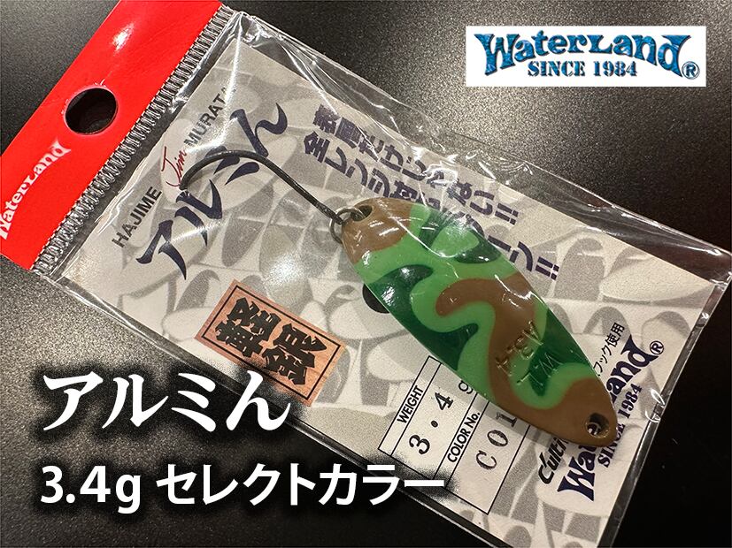 ハンドメイド　クッシヨンカバー　2点セット アルミん 3.4g セレクトカラー | ルアーショップB－FARM